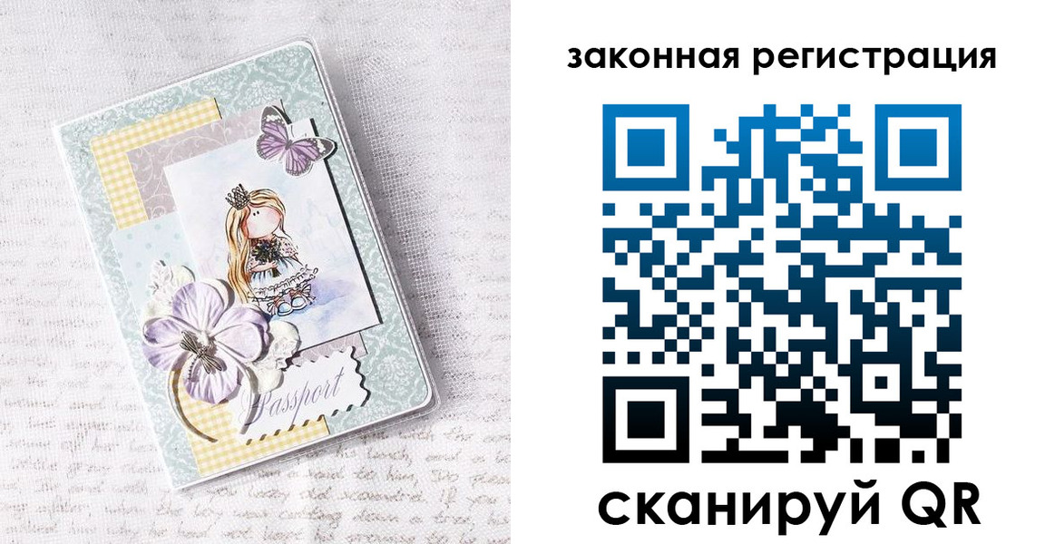 прописка штамп в Сосновке