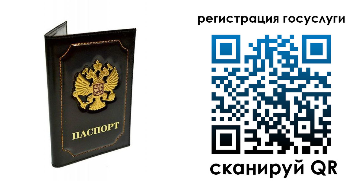 временная регистрация адрес в Сосновке