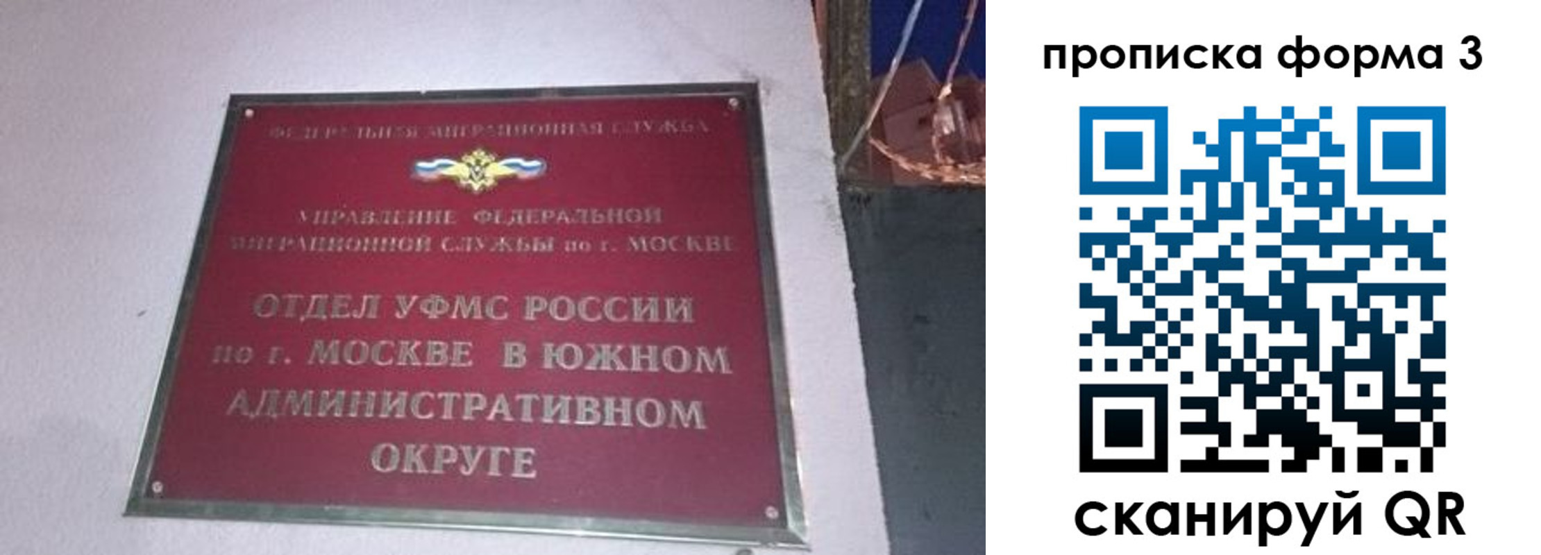 временная регистрация законно в Сосновке