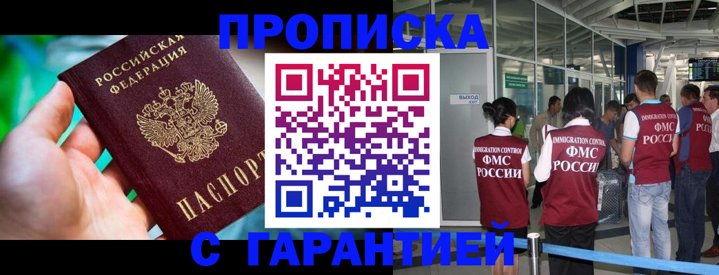 прописка иностранных граждан в Сосновке