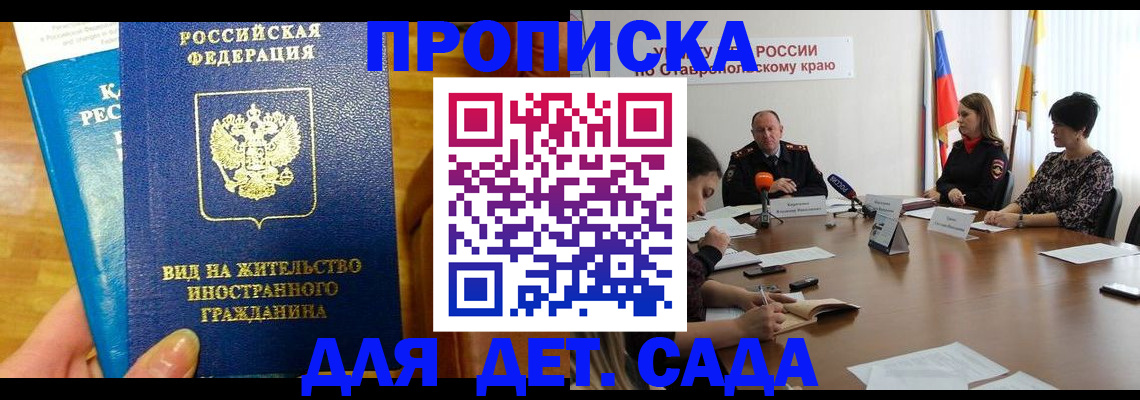 прописка поиск в Сосновке