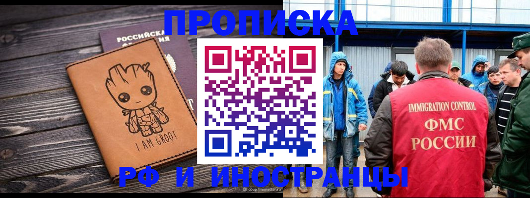 прописка от собственника в Сосновке