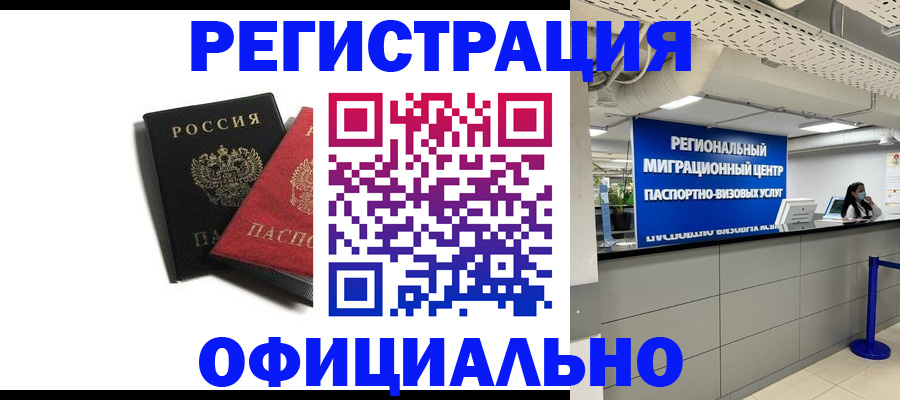 прописка для военкомата в Сосновке