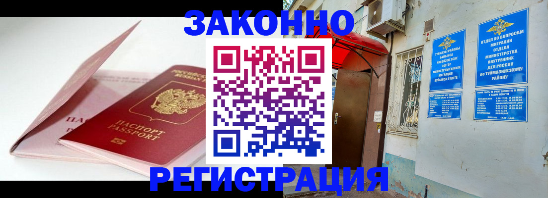 прописка в квартире в Сосновке